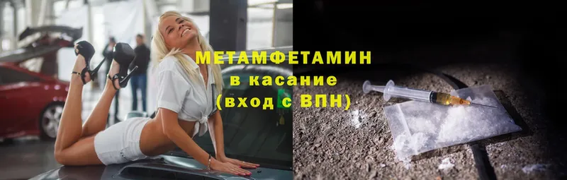 МЕТАМФЕТАМИН Methamphetamine  Миллерово 